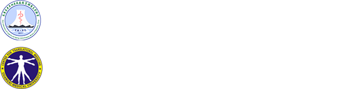 广西医科大学-转化医学研究中心