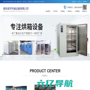防爆真空干燥箱-v型槽型混合机厂家-南京咸平机械设备