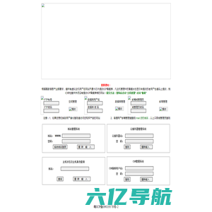 独立控制面板-互诺科技-广州市互诺计算机科技有限公司