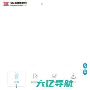 云南远信科技-企业信息与服务专家