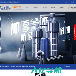 旋转蒸发仪-玻璃反应釜源头厂家-上海秋佐科学仪器有限公司