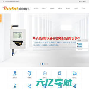 温湿度记录仪_温度验证仪_热力分布验证系统- 杭州数测科技有限公司