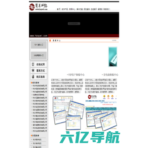 杭州晟易网络技术服务有限公司|物流软件|软件开发|系统开发