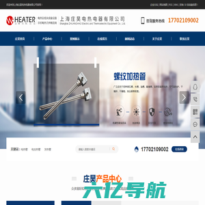 电热管_电加热管_发热管-上海庄昊电热电器有限公司