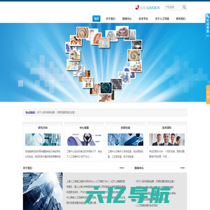 上海力声特医学科技有限公司-力声特人工耳蜗工程中心