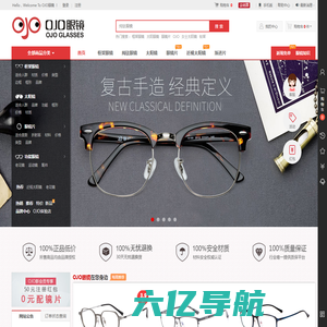 OJO眼镜网-专业网上配镜商城，买近视眼镜框，就上OJO！