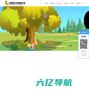 动画制作-动画制作公司-二维动画制作-上海黑魅动画公司 - 又一个WordPress站点