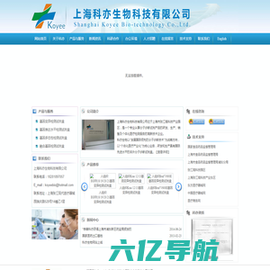 上海科亦生物科技有限公司