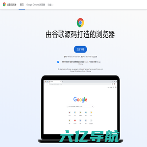 google chrome下载官网电脑版-google chrome浏览器下载中文版