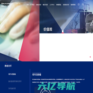 微创神通医疗科技（上海）有限公司