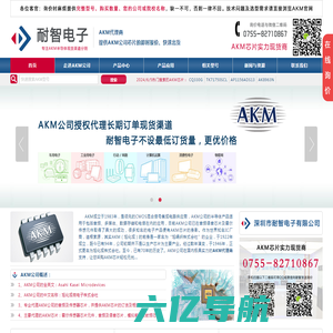 AKM|AKM代理商|AKM半导体-AKM芯片公司授权AKM代理商