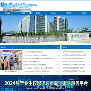 芜湖职业技术学院-就业信息网