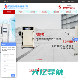 上海超泓仪器设备有限公司