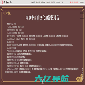 游记攻略-中国 南京 牛首山 官方网站