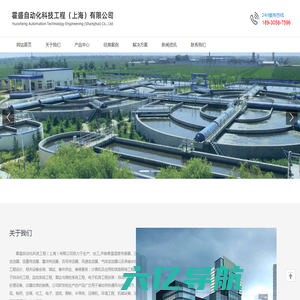 霍盛自动化科技工程（上海）有限公司