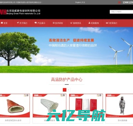 防火套管 | 耐热套管 | 高温套管 | 阻燃套管—北京固威豪包装材料有限公司