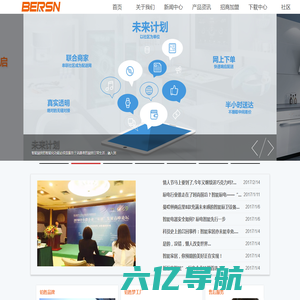 深圳市铂胜网络科技有限公司,兜兜智能厨房,兜兜云厨,智能控制,智能厨房,智能控制厨具