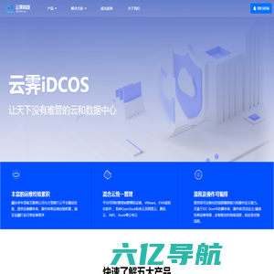 iDCOS | 云霁科技