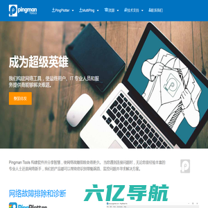 Pingman中文官方网站