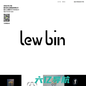 刘宾设计 位于重庆服务全国的品牌VI及传播平面制作公司