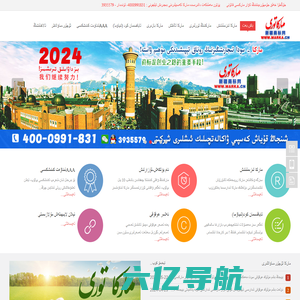 شىنجاڭ ماركا تورى新疆商标网 www.marka.cn-新疆库亚西商标事务所有限公司