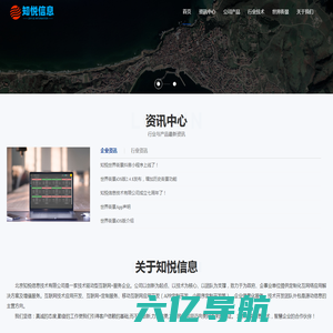 北京知悦信息技术有限公司  - 专业的App开发提供商