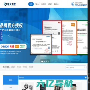 广州瑞大工控自动化设备有限公司 - 官方网站