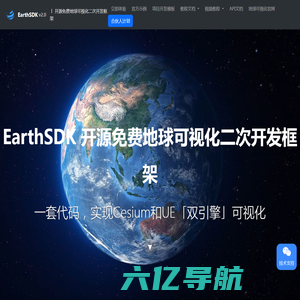 EarthSDK开源免费地球可视化二次开发框架