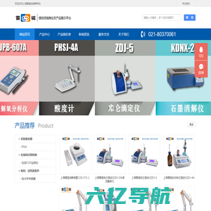 上海雷磁|上海仪电科学仪器股份有限公司-授权经销商