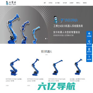 安川机器人一级代理|安川工业机器人销售、培训、维保一站式服务商-工博士-安川机器人服务商（上海挥朝）