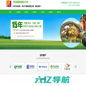 深圳绿化公司-深圳园林公司-深圳市满园春园林工程有限公司