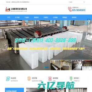 上海制冰公司,工业用冰,降温用冰,食用冰,制冰厂电话021-50345633-