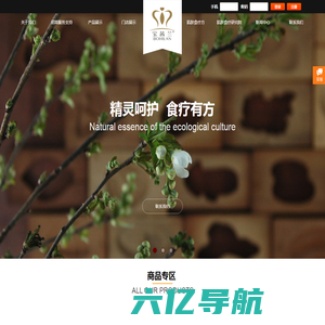 宝茜兰中国官方网站