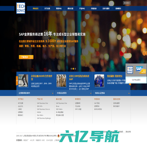 SAP系统金牌代理商 SAP上海实施公司 上海达策信息公司网站