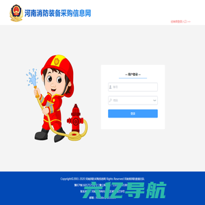 河南消防装备采购信息网