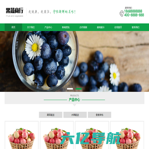 (PC+WAP)蔬菜水果配送类网站pbootcms模板 蔬菜水果基地网站源码下载