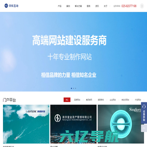 南京网站设计_品牌网站设计_高端网站制作-南京设计网站公司