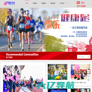上海趣味运动会-拓展培训-城市定向赛-健康跑-健步走-团建活动-企业亲子家庭日策划-明飞（上海）文化传播有限公司