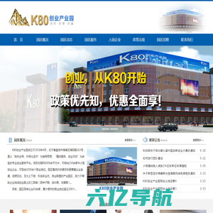 K80创业产业园-秦皇岛创业园