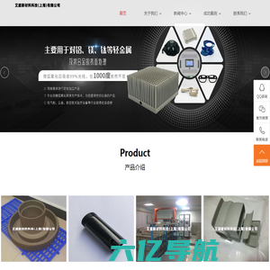 艾庭新材料科技(上海)有限公司