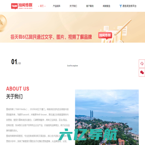 推闻传媒-闽南地区领先的全链路内容营销服务商