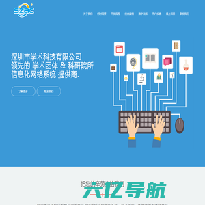 深圳市学术科技有限公司 Shenzhen Academic Technology Limited
