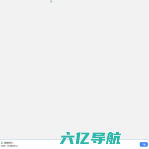 球盟会官网地址(中国)官方网站·IOS/安卓通用版/手机APP