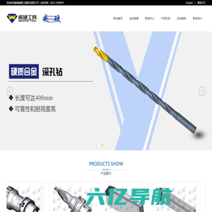 威海威硬工具股份有限公司-威硬工具|PCD刀具|PCBN刀具