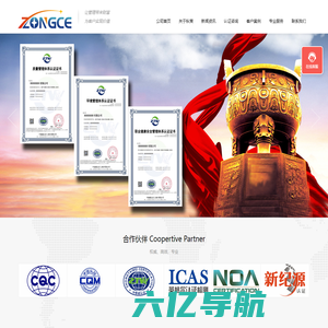 上海ISO认证,上海ISO9001认证,上海ISO9000质量体系认证机构-上海枞策企业管理咨询有限公司