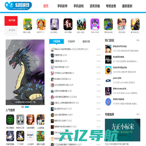 最新手游_提供特色手机游戏资讯_手机游戏下载_520游戏网