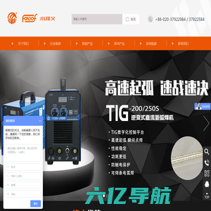 广州亦高电气设备有限公司单位门户网站