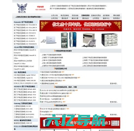 上海电话交换机维修报价网 上海集团电话交换机报价维修 IP PBX维修网