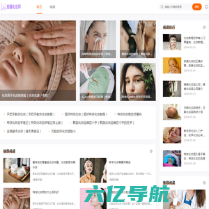 化妆教程 - 日韩欧美化妆 - 特效化妆 - 美丽化妆网网
