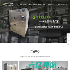 实验室微波  真空干燥箱  脉动真空干燥箱   南京苏恩瑞干燥设备有限公司